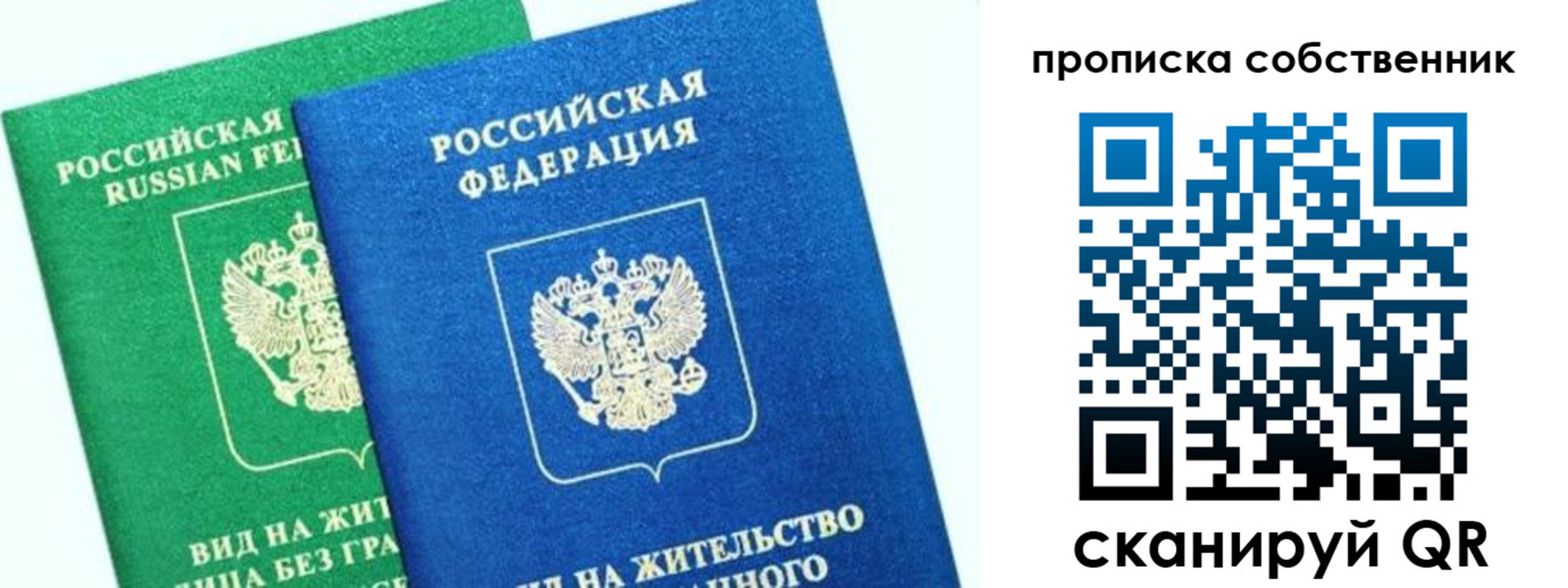 временная регистрация гарантия в Куртамыше