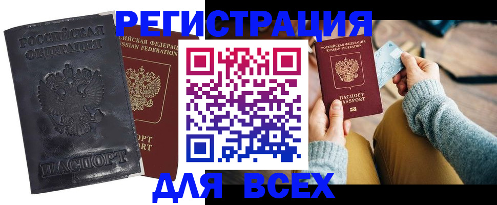 временная регистрация поиск в Куртамыше