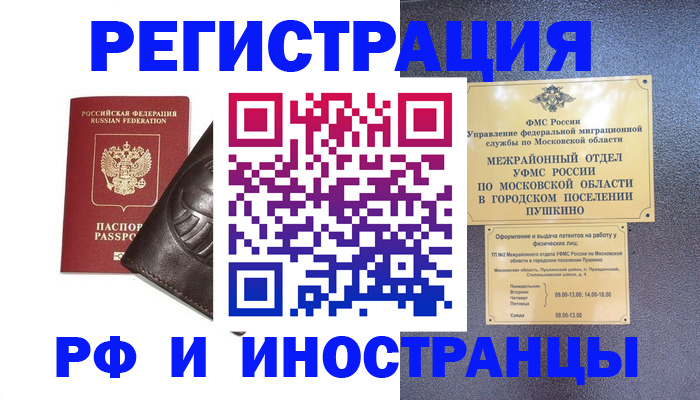 прописка паспорт в Куртамыше