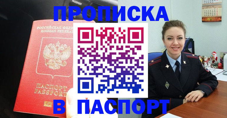 временная регистрация госуслуги в Куртамыше